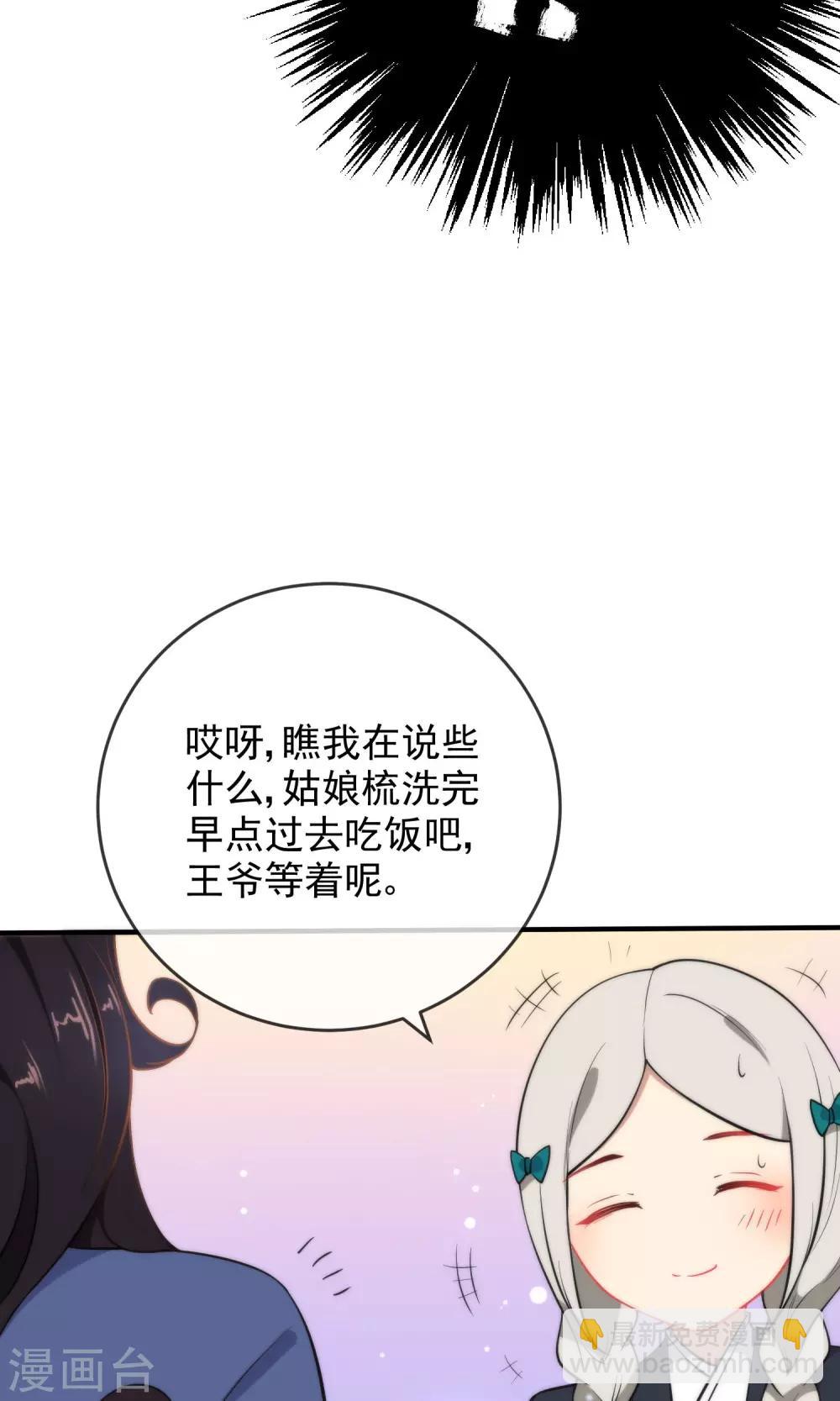 🍔狼少女养成记 第30话 粗鲁小妖精 第7页