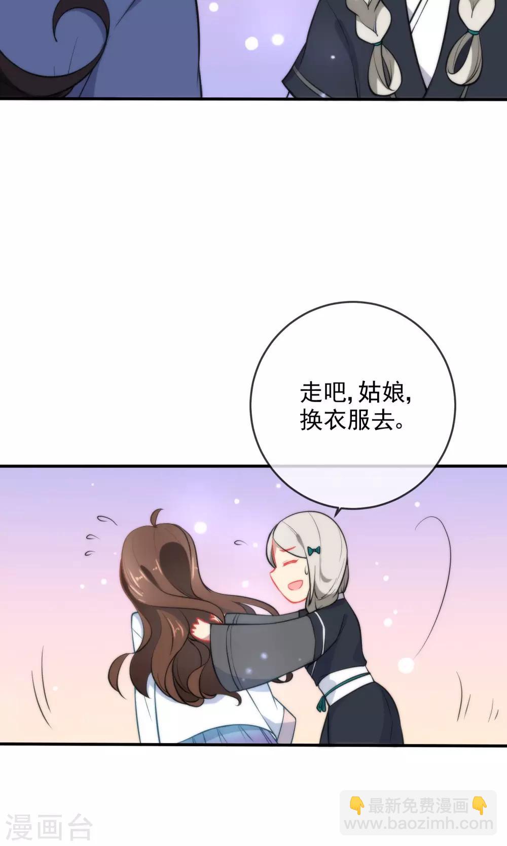 🍔狼少女养成记 第30话 粗鲁小妖精 第8页