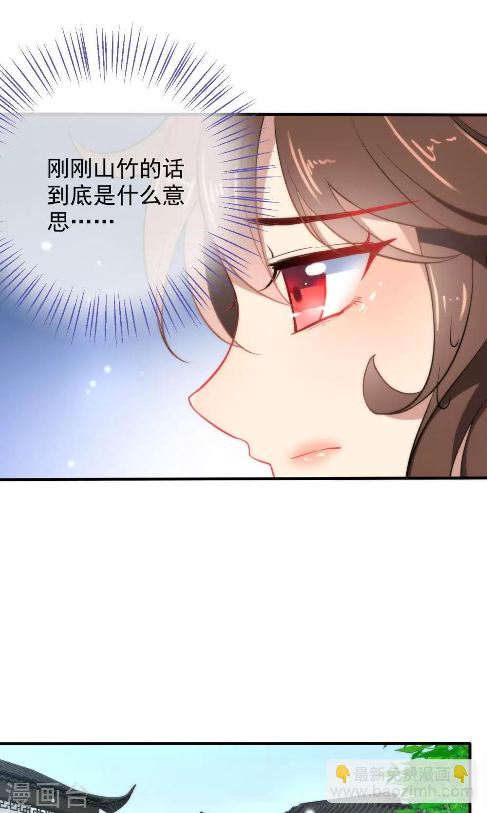 🍔狼少女养成记 第30话 粗鲁小妖精 第9页