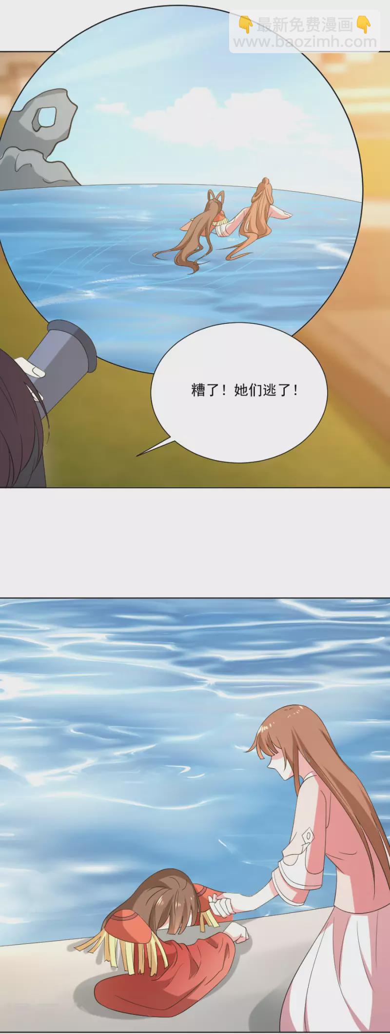 🍔狼少女养成记 第303话 逃出生天 第12页