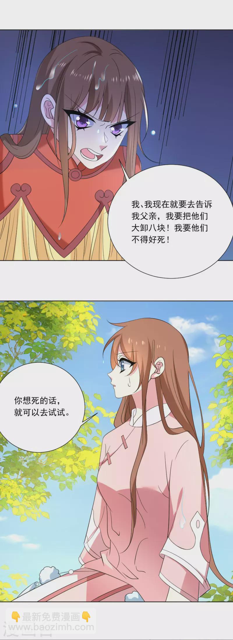 🍔狼少女养成记 第303话 逃出生天 第13页