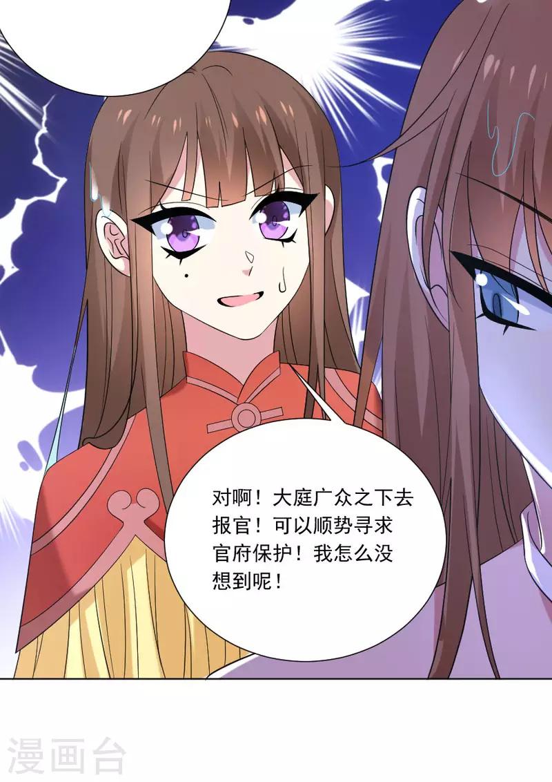 🍔狼少女养成记 第303话 逃出生天 第16页