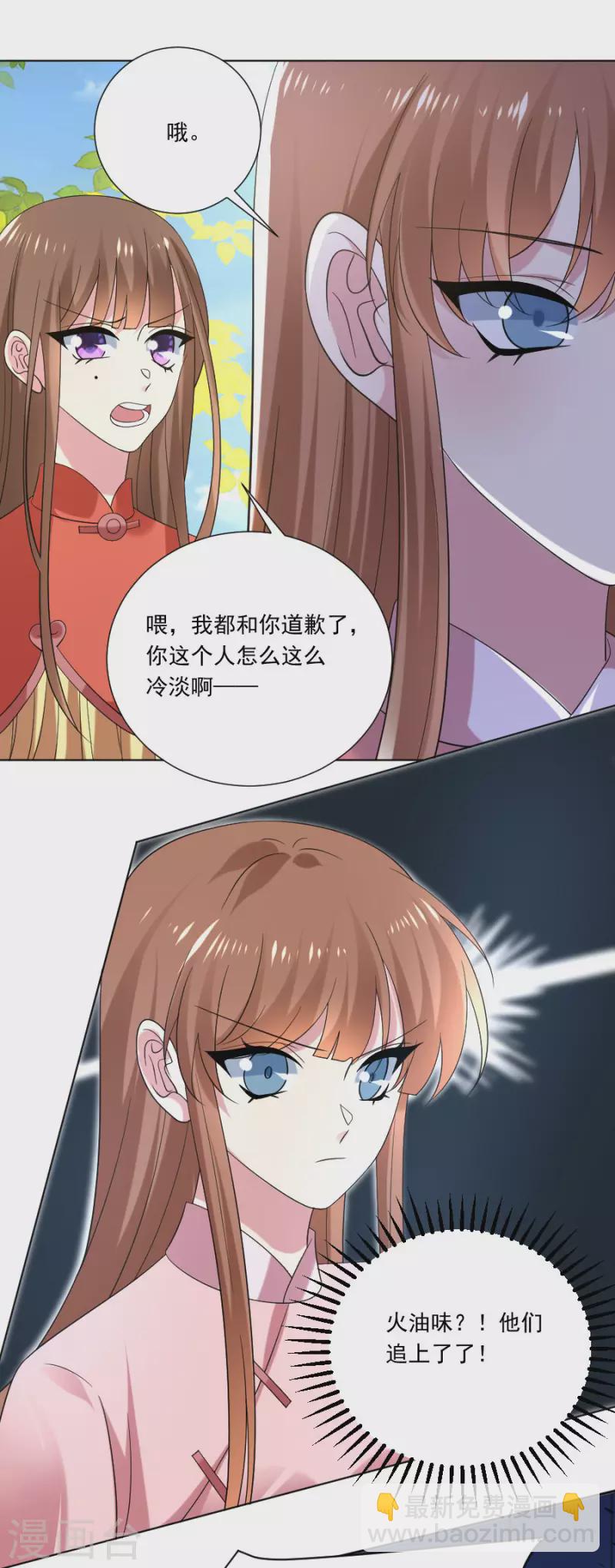 🍔狼少女养成记 第303话 逃出生天 第18页