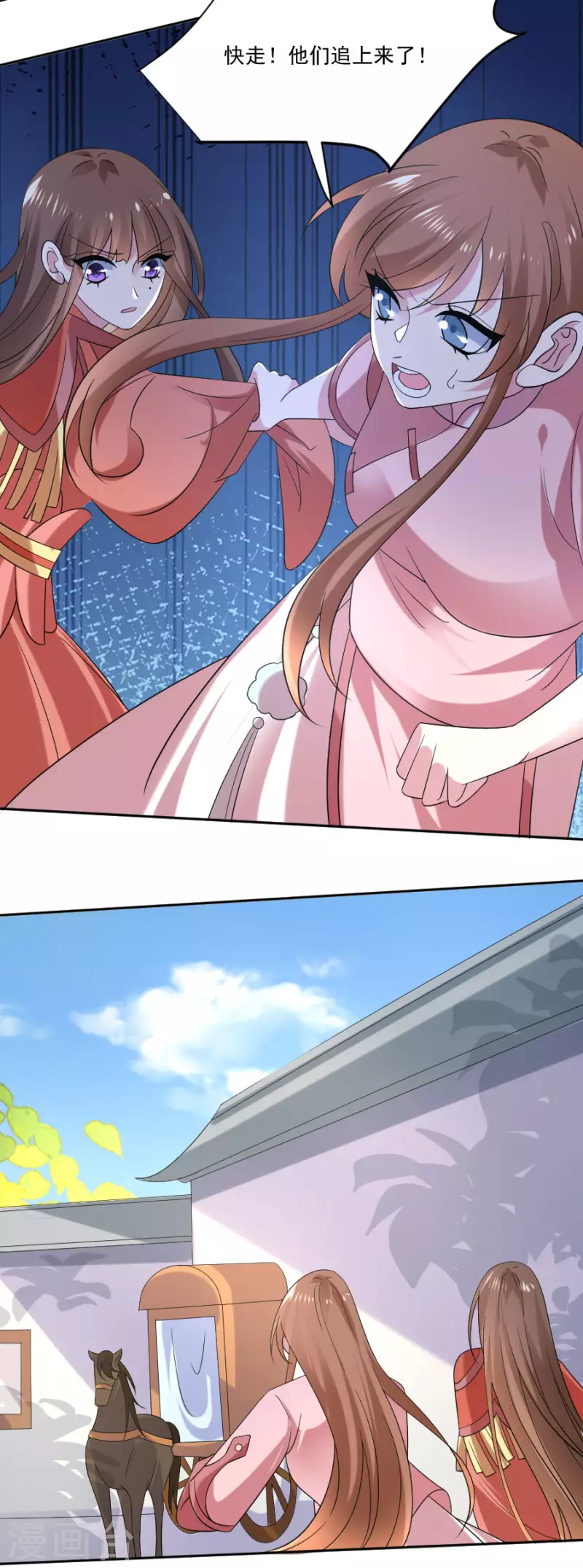 🍔狼少女养成记 第303话 逃出生天 第19页
