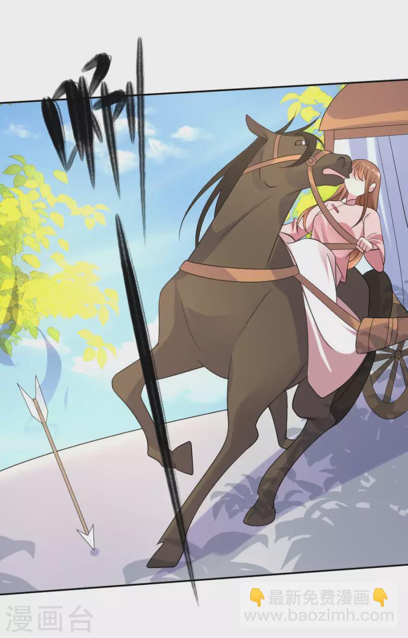 🍔狼少女养成记 第303话 逃出生天 第21页