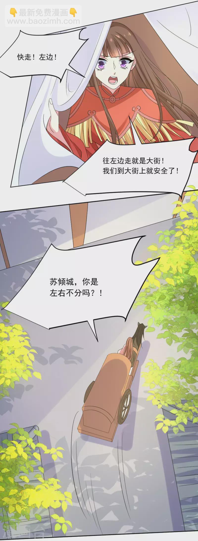 🍔狼少女养成记 第303话 逃出生天 第22页