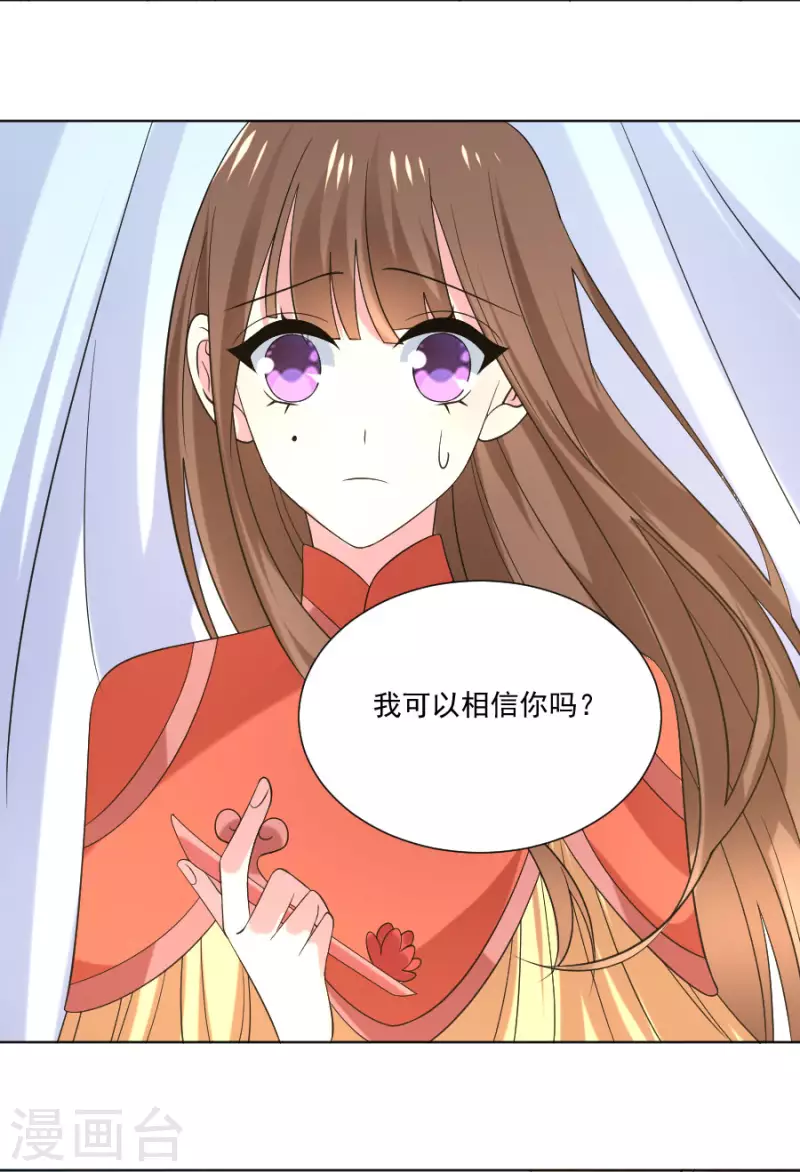 🍔狼少女养成记 第303话 逃出生天 第25页
