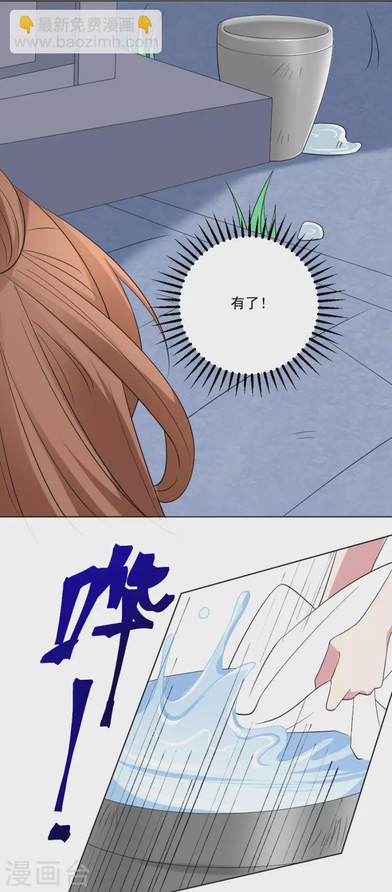 🍔狼少女养成记 第303话 逃出生天 第3页