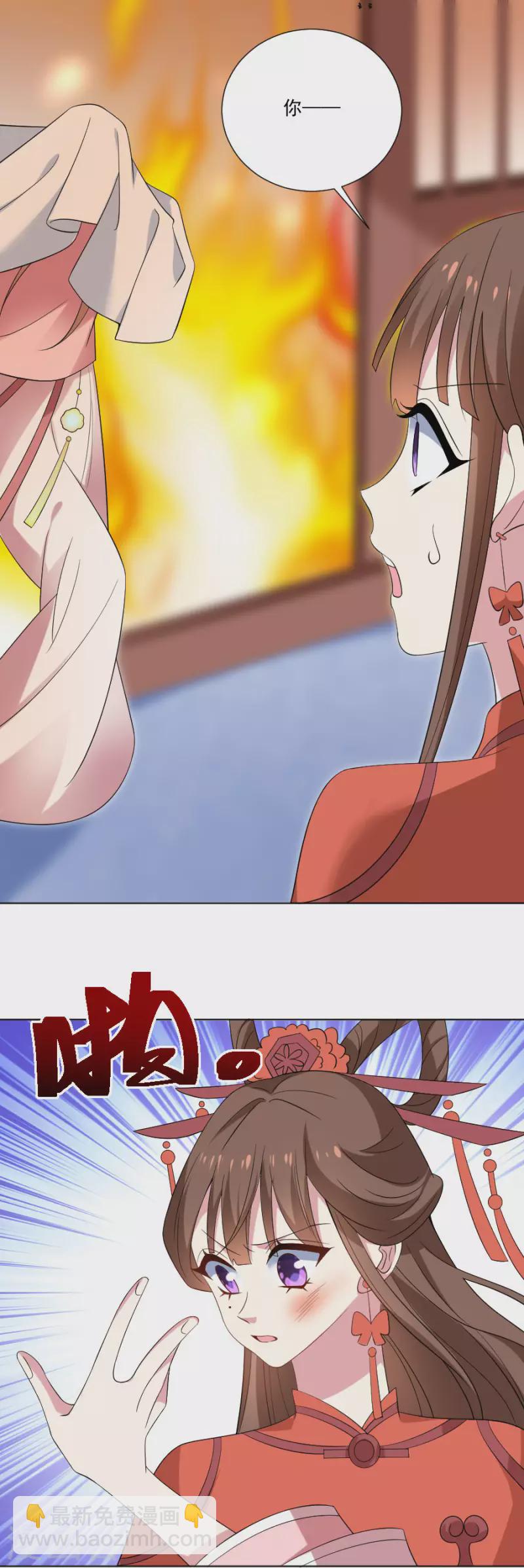 🍔狼少女养成记 第303话 逃出生天 第5页