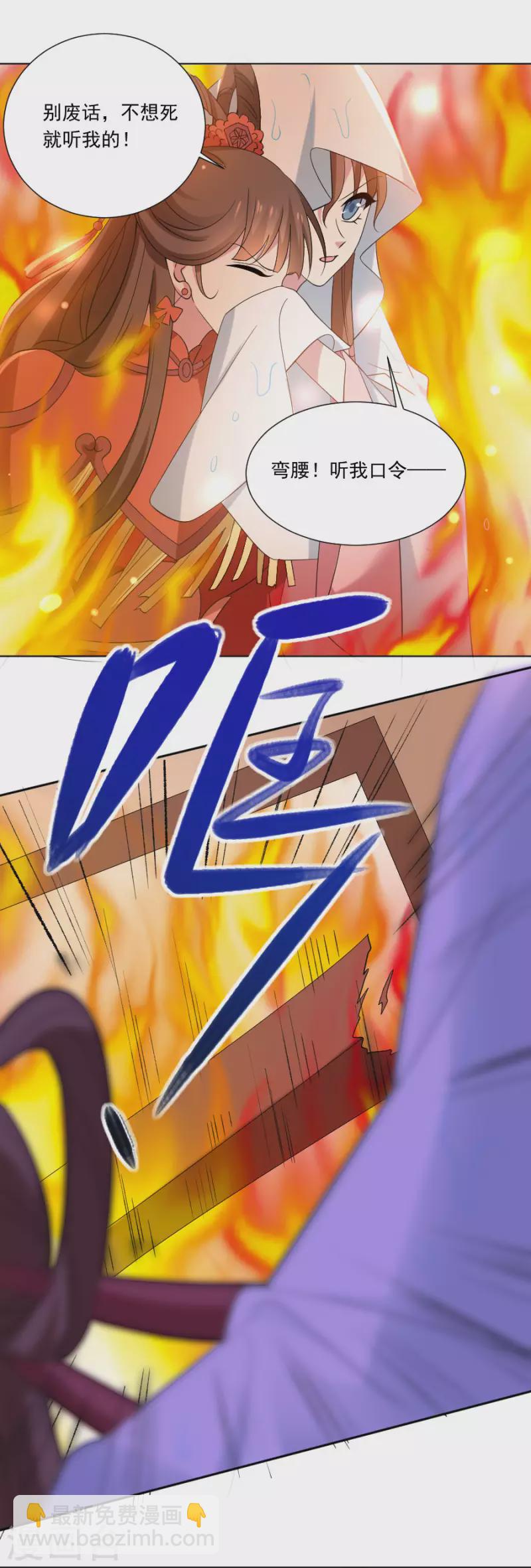 🍔狼少女养成记 第303话 逃出生天 第7页