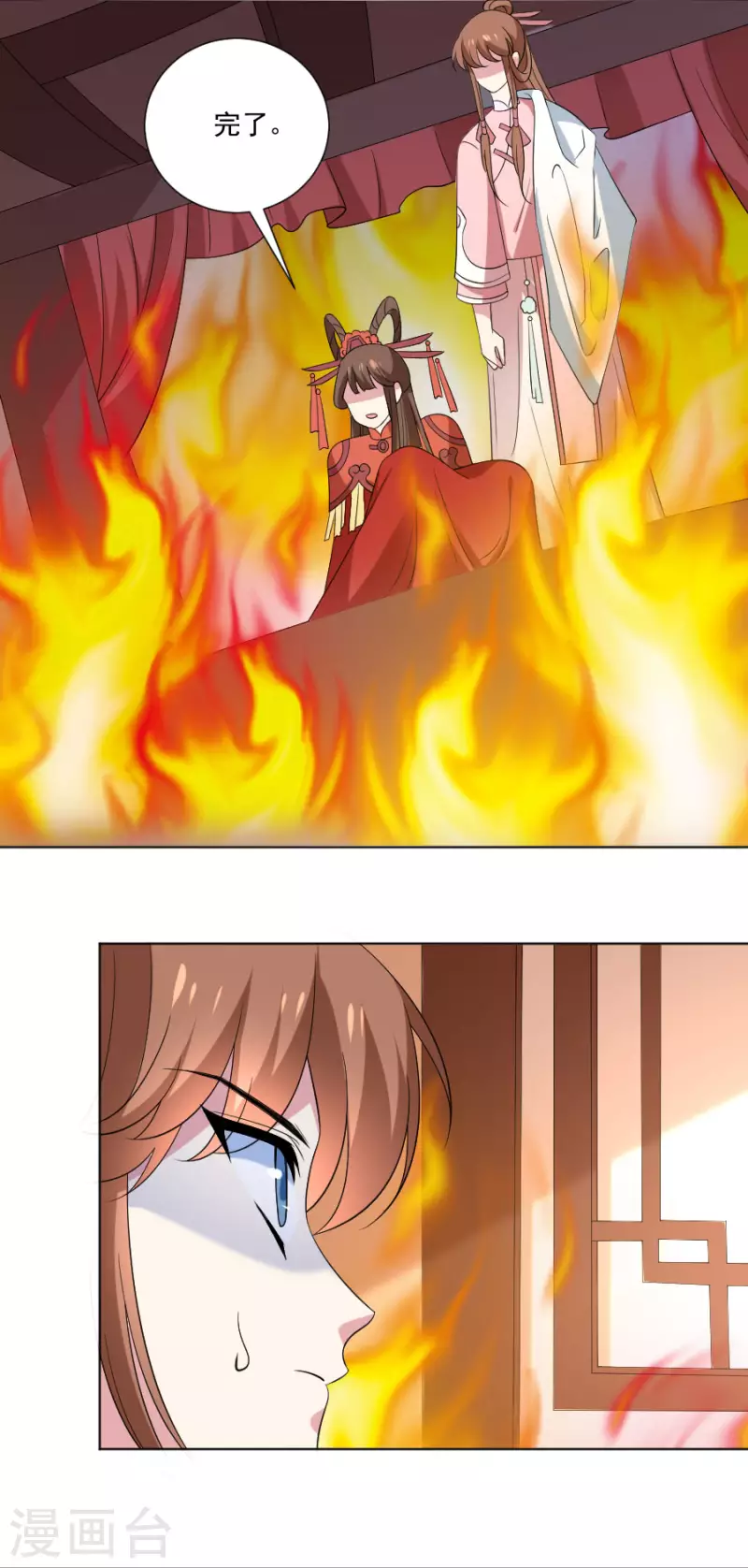 🍔狼少女养成记 第303话 逃出生天 第8页