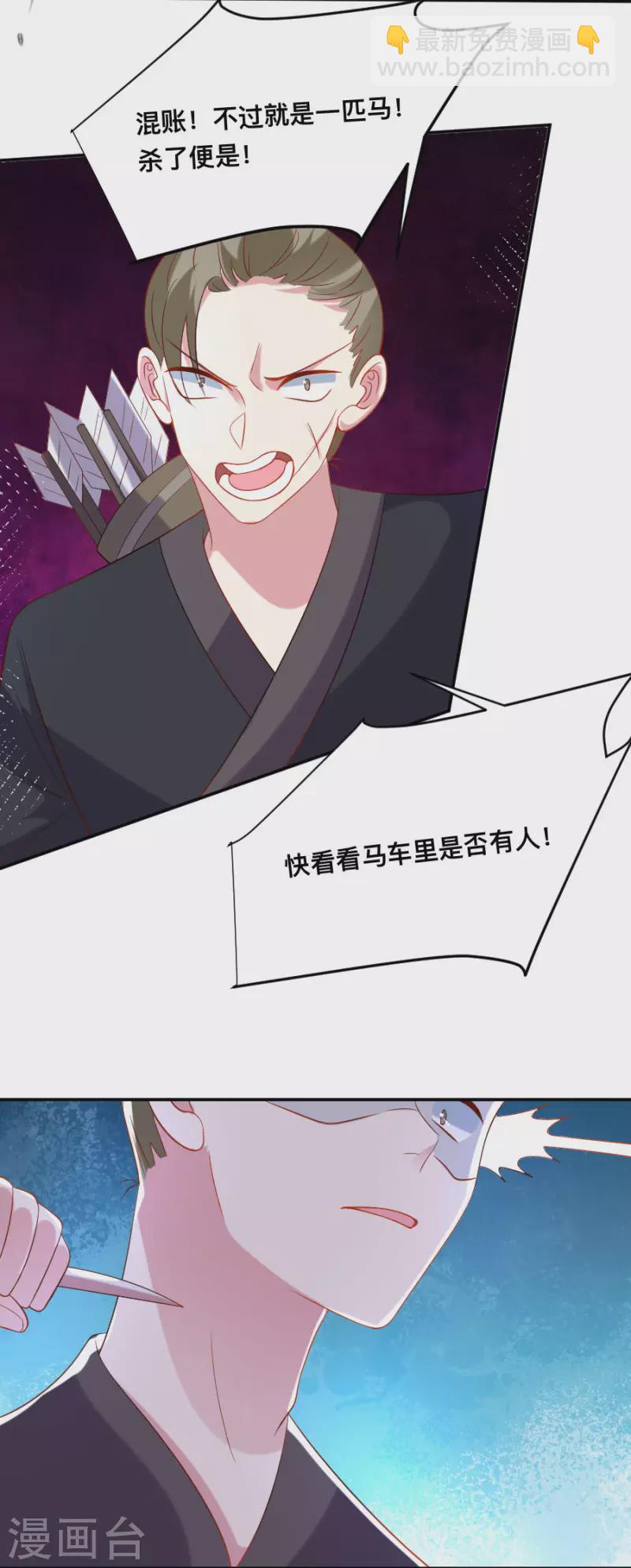 🍔狼少女养成记 第305话 对不起，我失约了…… 第10页