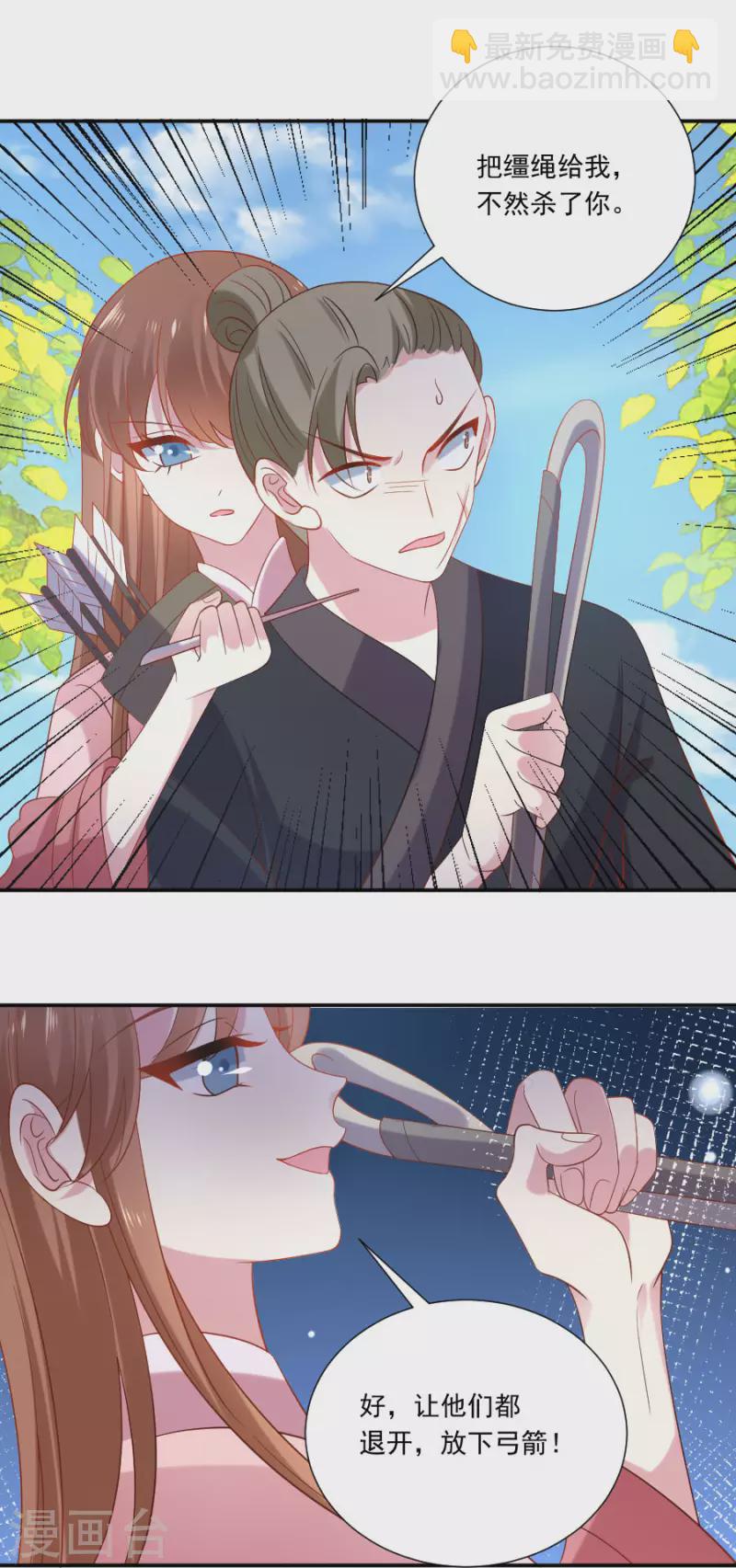 🍔狼少女养成记 第305话 对不起，我失约了…… 第12页