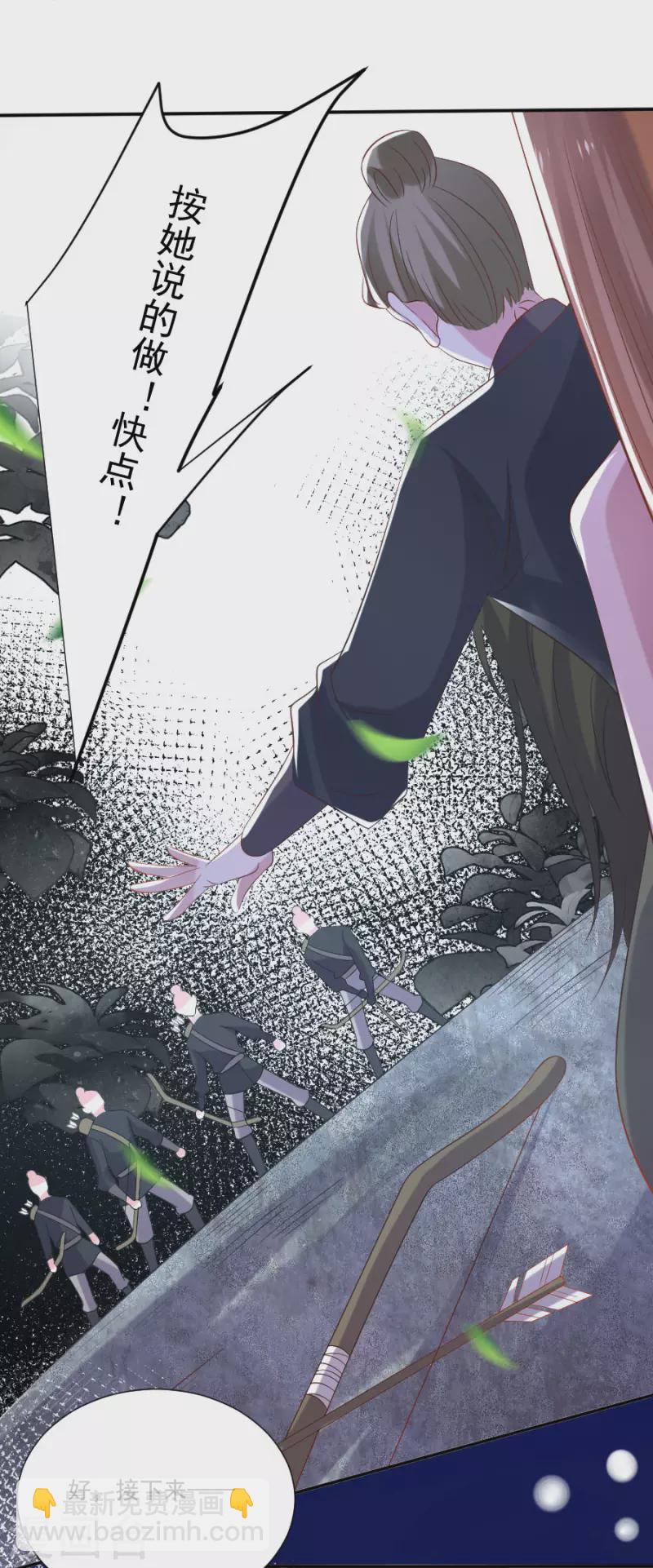 🍔狼少女养成记 第305话 对不起，我失约了…… 第13页