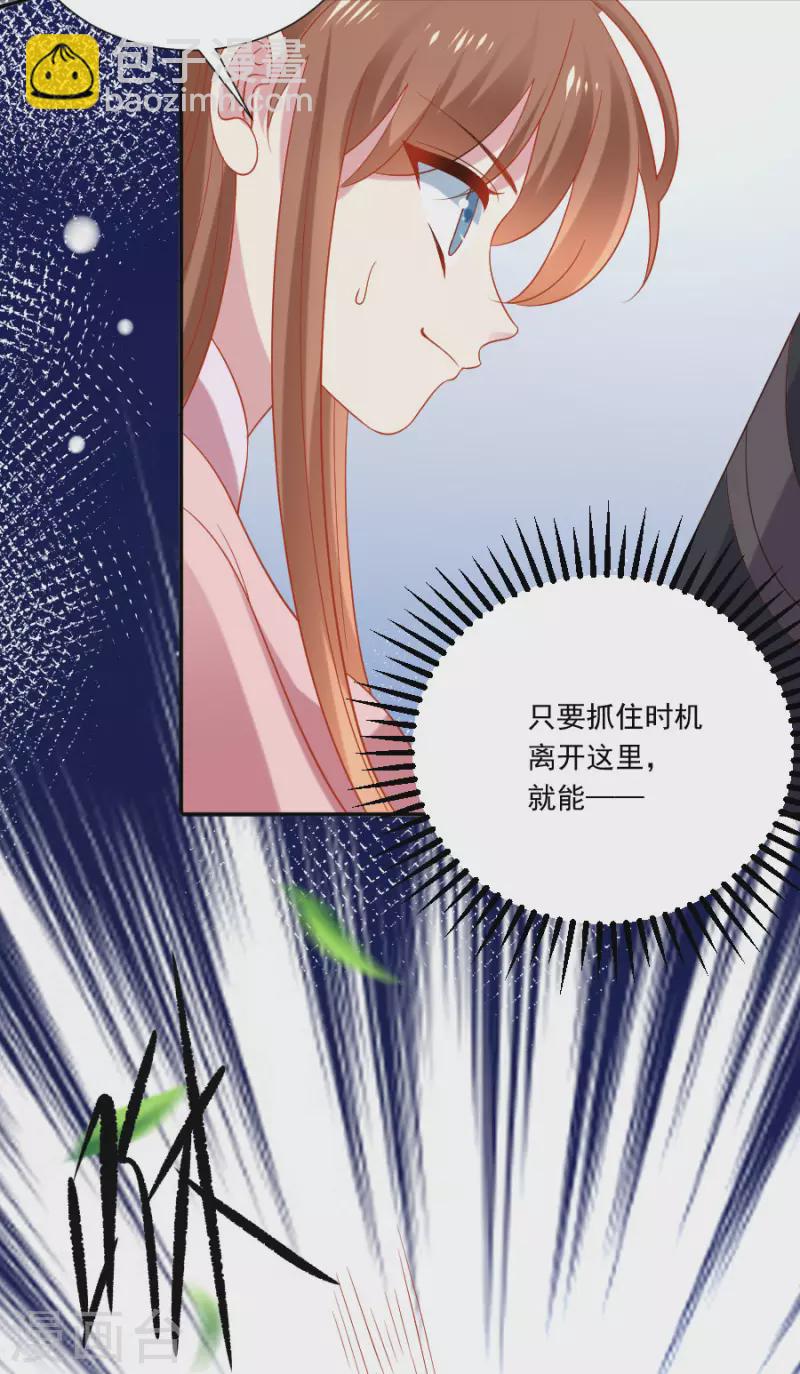 🍔狼少女养成记 第305话 对不起，我失约了…… 第14页