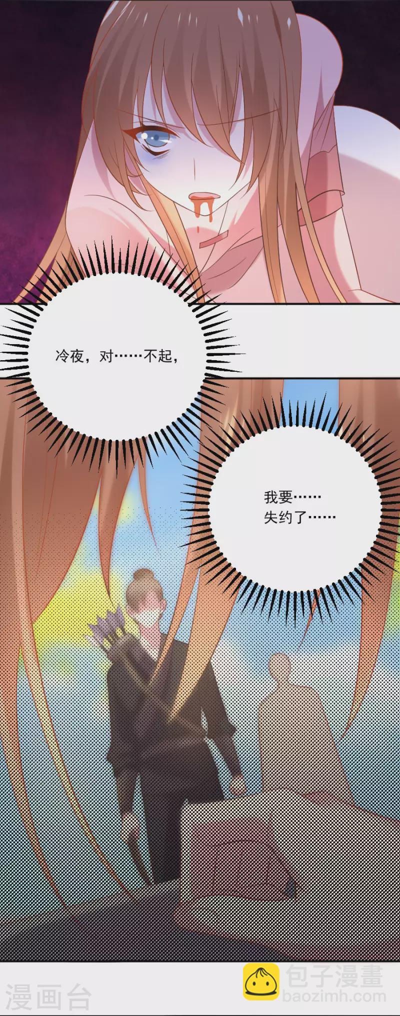 🍔狼少女养成记 第305话 对不起，我失约了…… 第18页