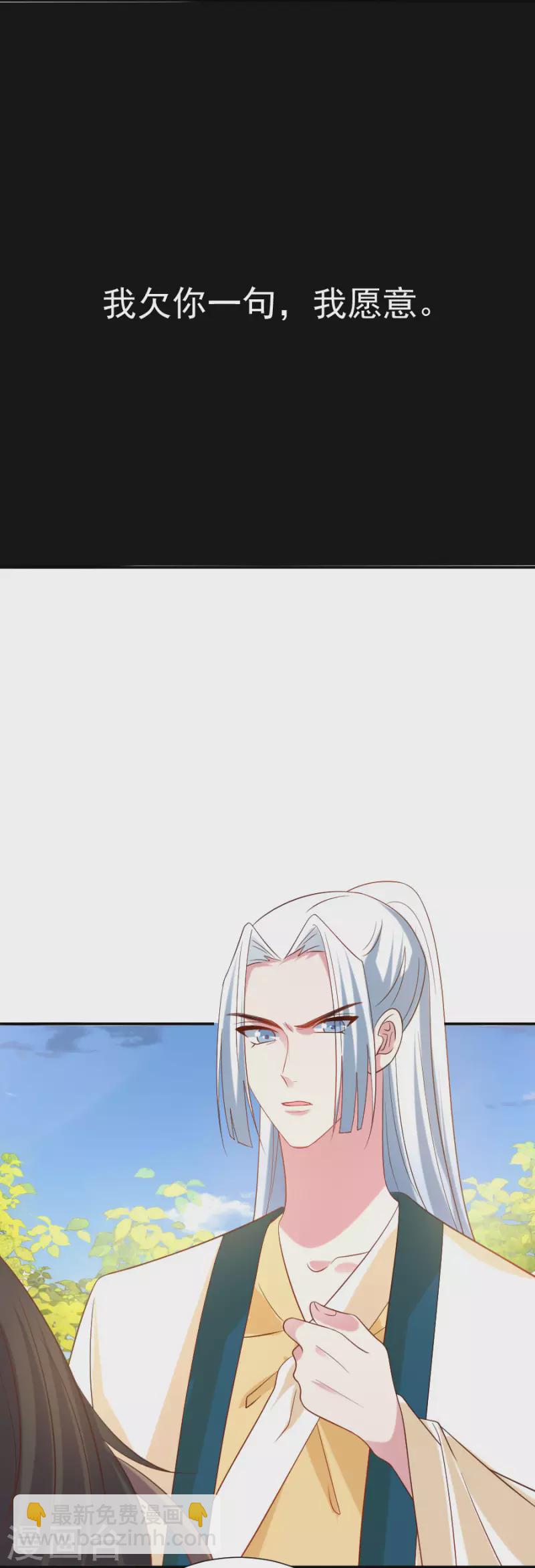 🍔狼少女养成记 第305话 对不起，我失约了…… 第19页