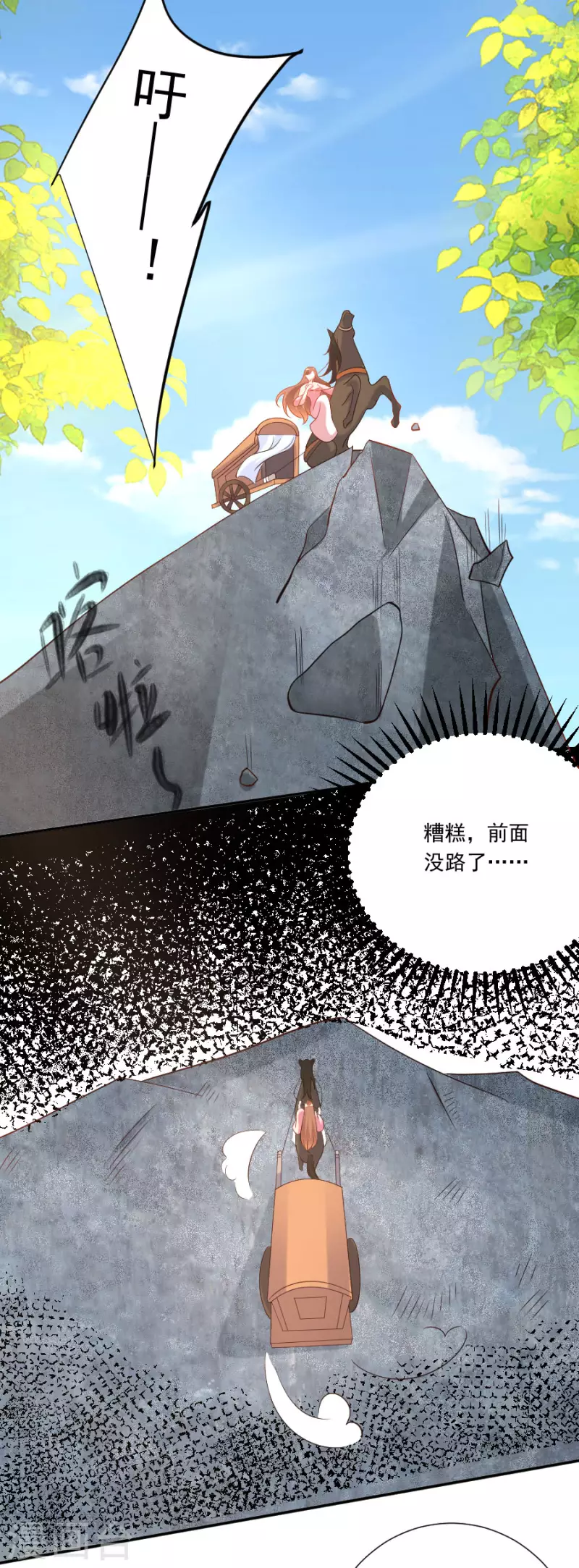 🍔狼少女养成记 第305话 对不起，我失约了…… 第2页