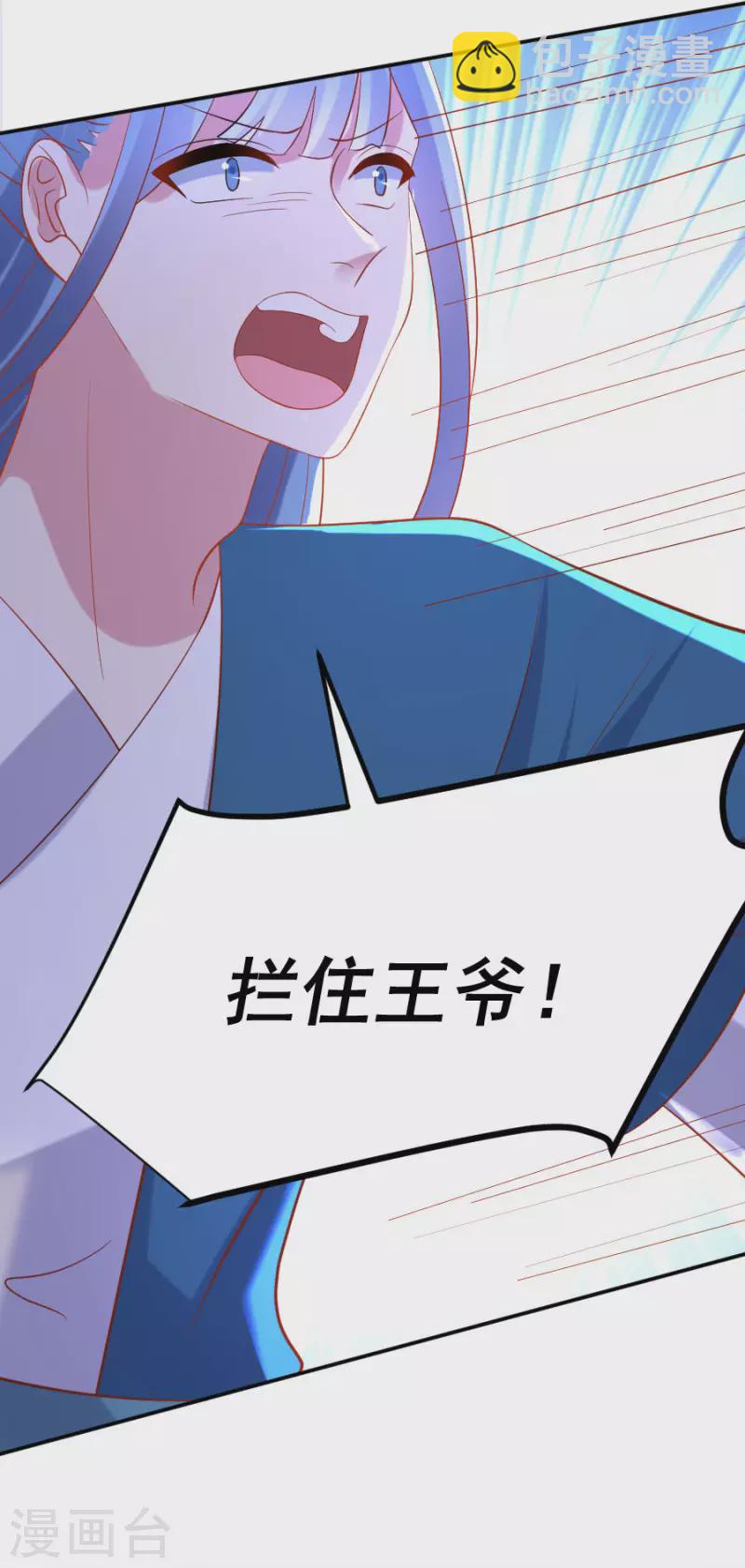 🍔狼少女养成记 第305话 对不起，我失约了…… 第28页