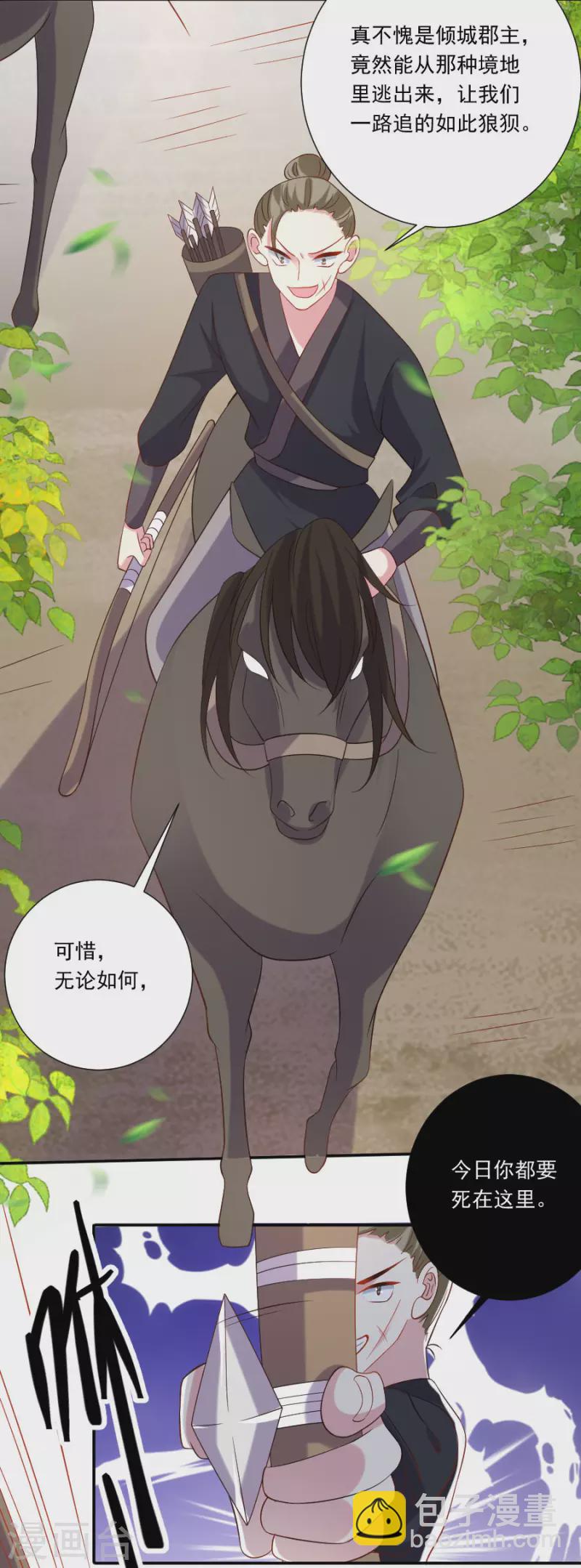 🍔狼少女养成记 第305话 对不起，我失约了…… 第5页