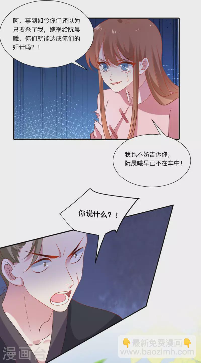 🍔狼少女养成记 第305话 对不起，我失约了…… 第7页