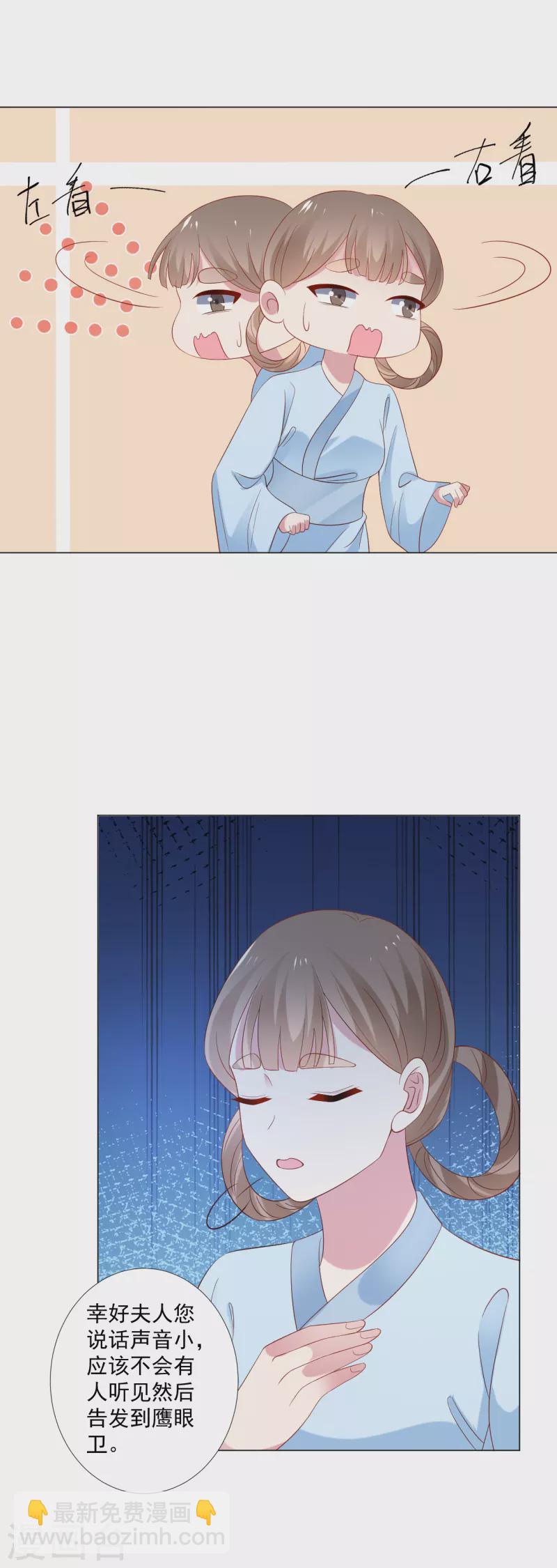 🍔狼少女养成记 第307话 我也在为你心疼 第10页