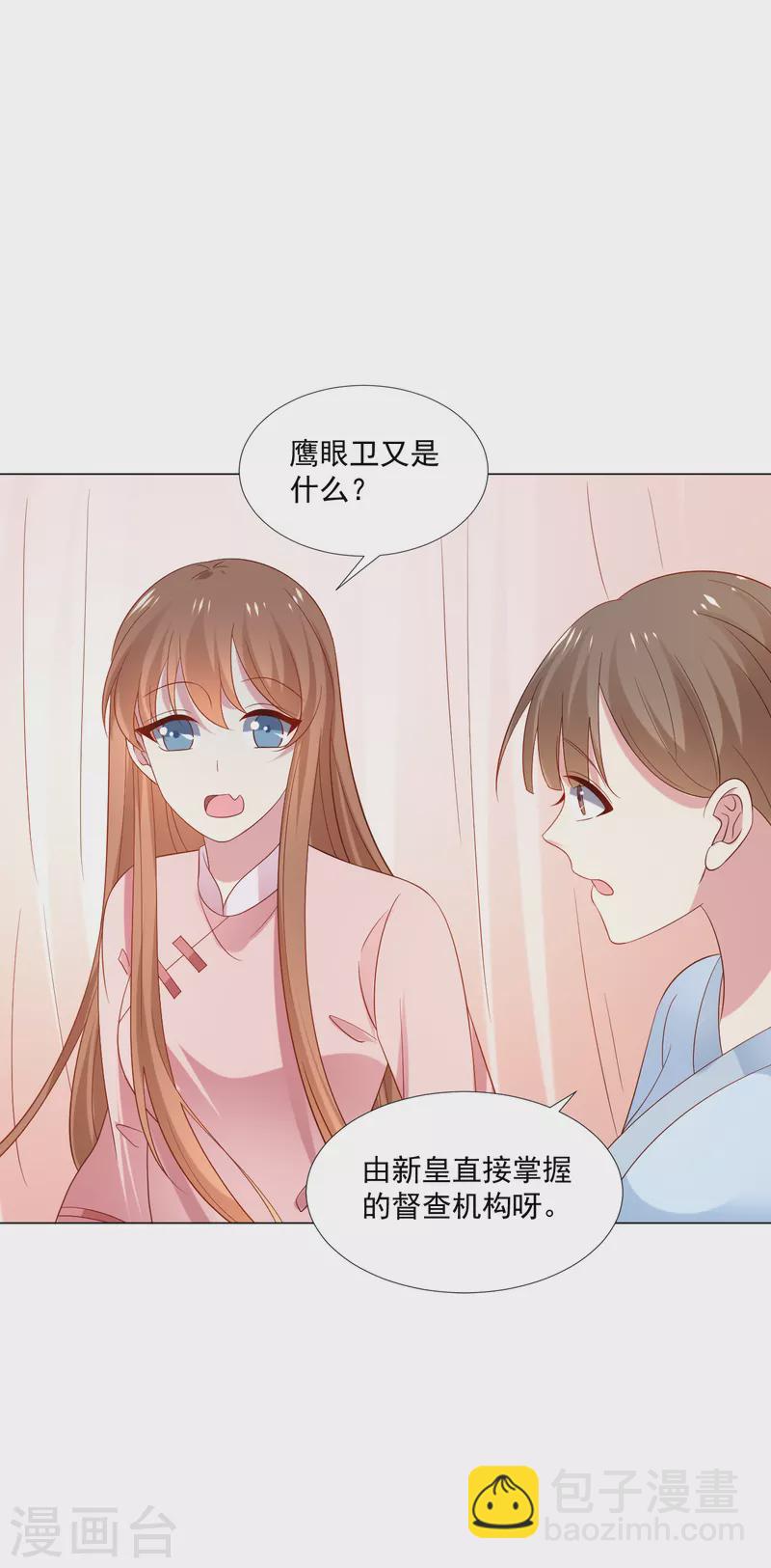 🍔狼少女养成记 第307话 我也在为你心疼 第11页