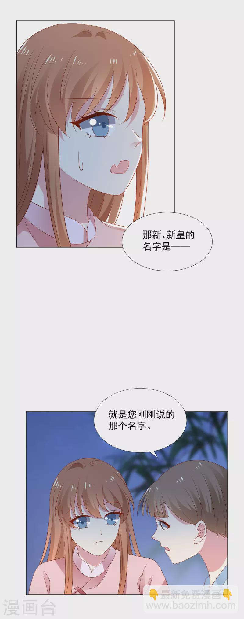 🍔狼少女养成记 第307话 我也在为你心疼 第12页