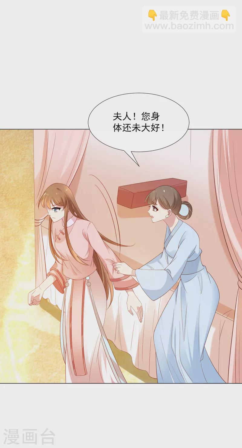 🍔狼少女养成记 第307话 我也在为你心疼 第14页
