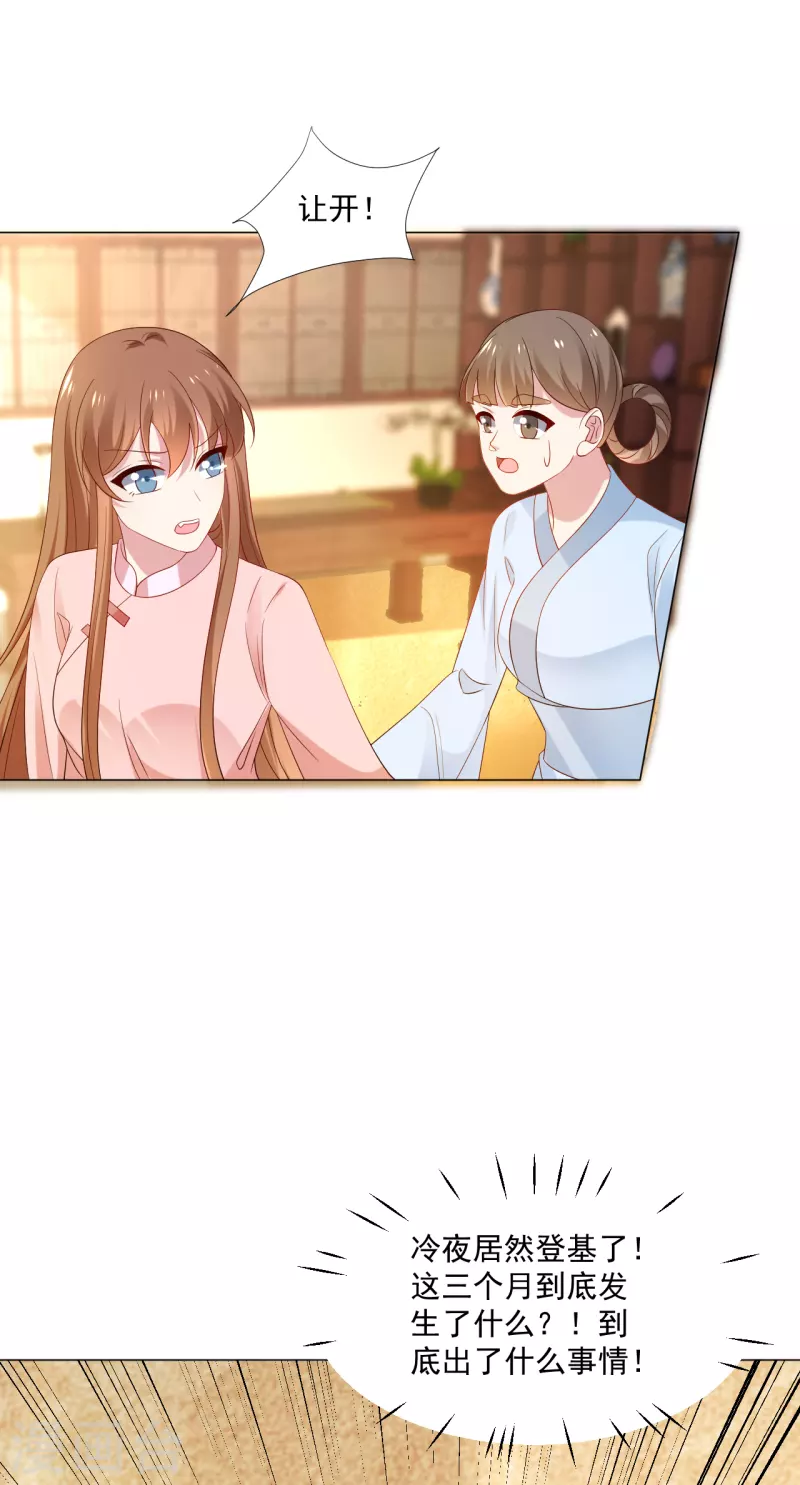 🍔狼少女养成记 第307话 我也在为你心疼 第15页