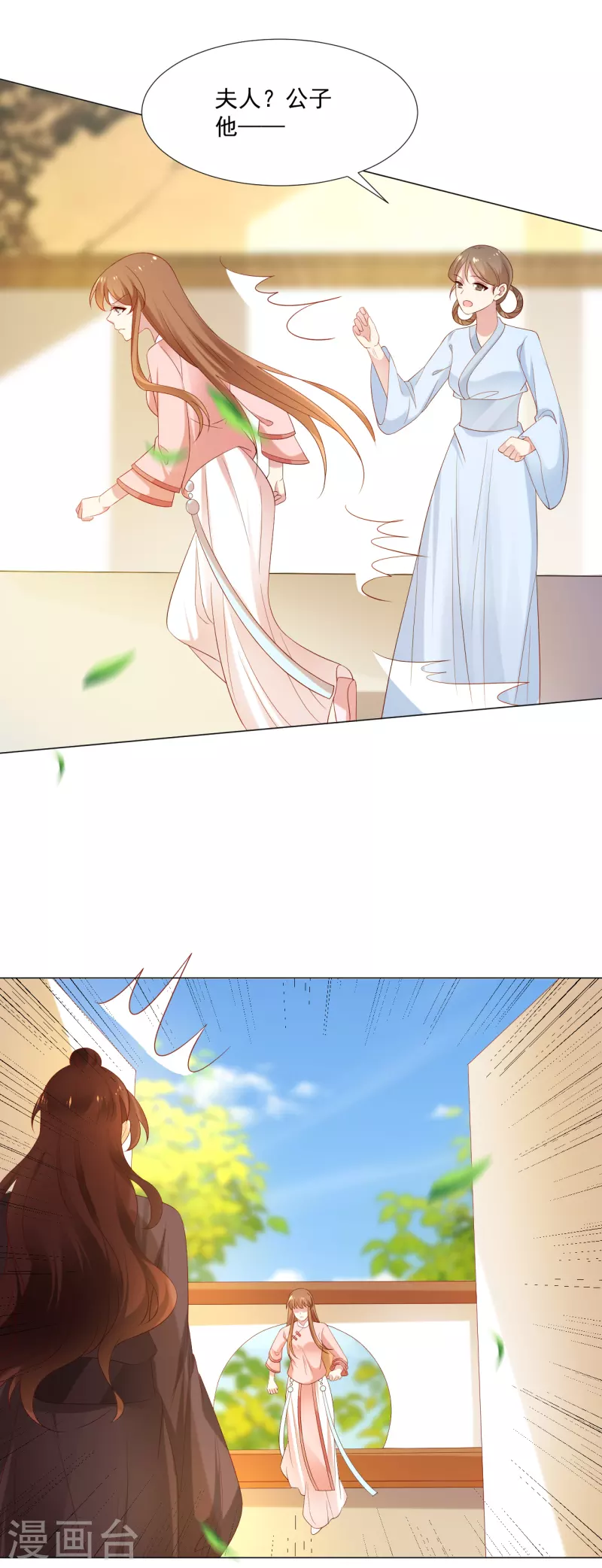🍔狼少女养成记 第307话 我也在为你心疼 第17页