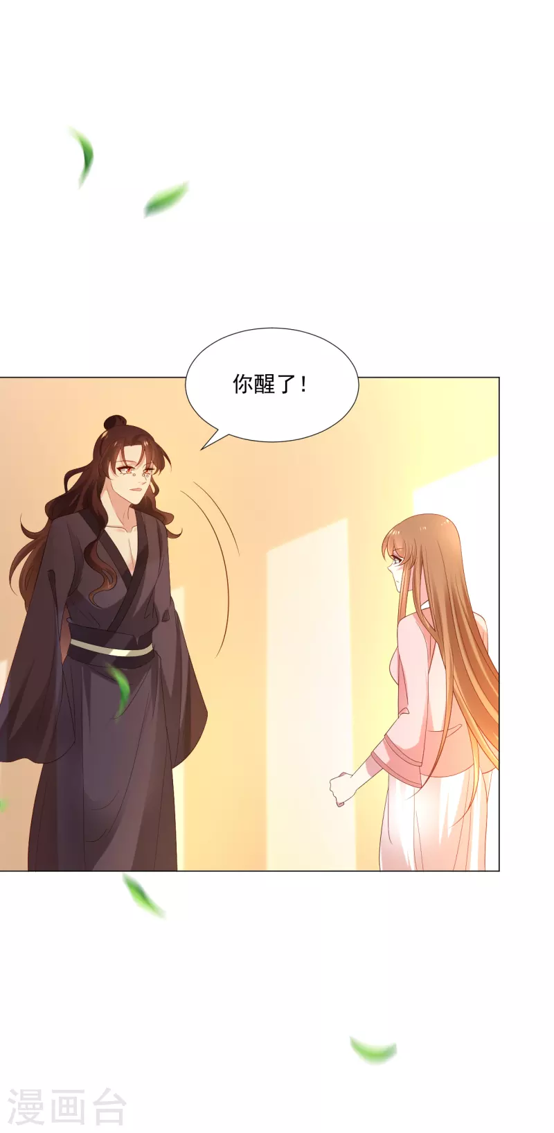 🍔狼少女养成记 第307话 我也在为你心疼 第18页