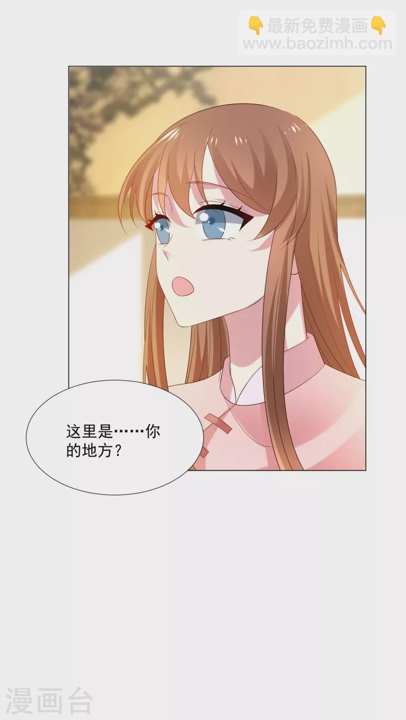 🍔狼少女养成记 第307话 我也在为你心疼 第19页