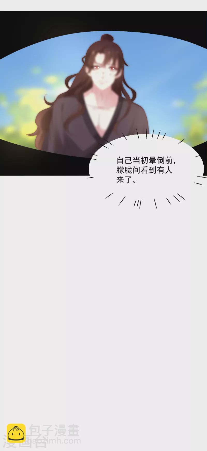 🍔狼少女养成记 第307话 我也在为你心疼 第20页