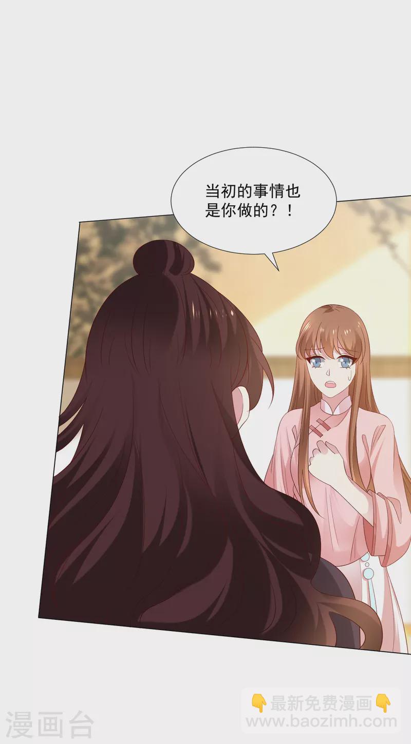 🍔狼少女养成记 第307话 我也在为你心疼 第21页