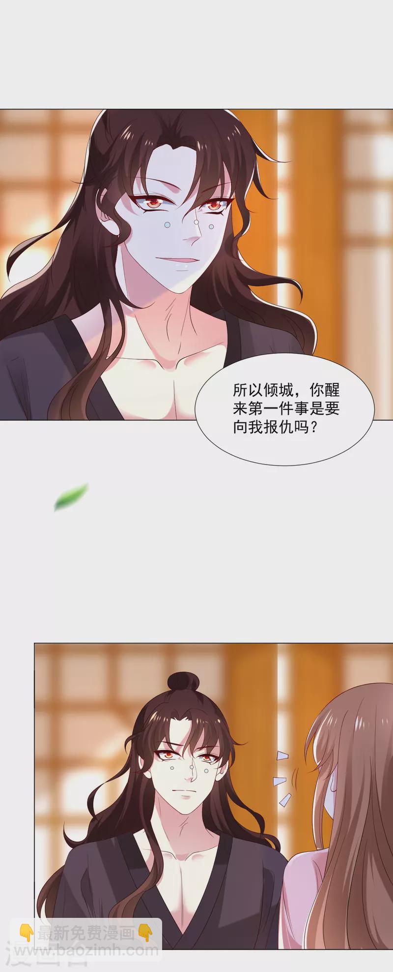 🍔狼少女养成记 第307话 我也在为你心疼 第23页
