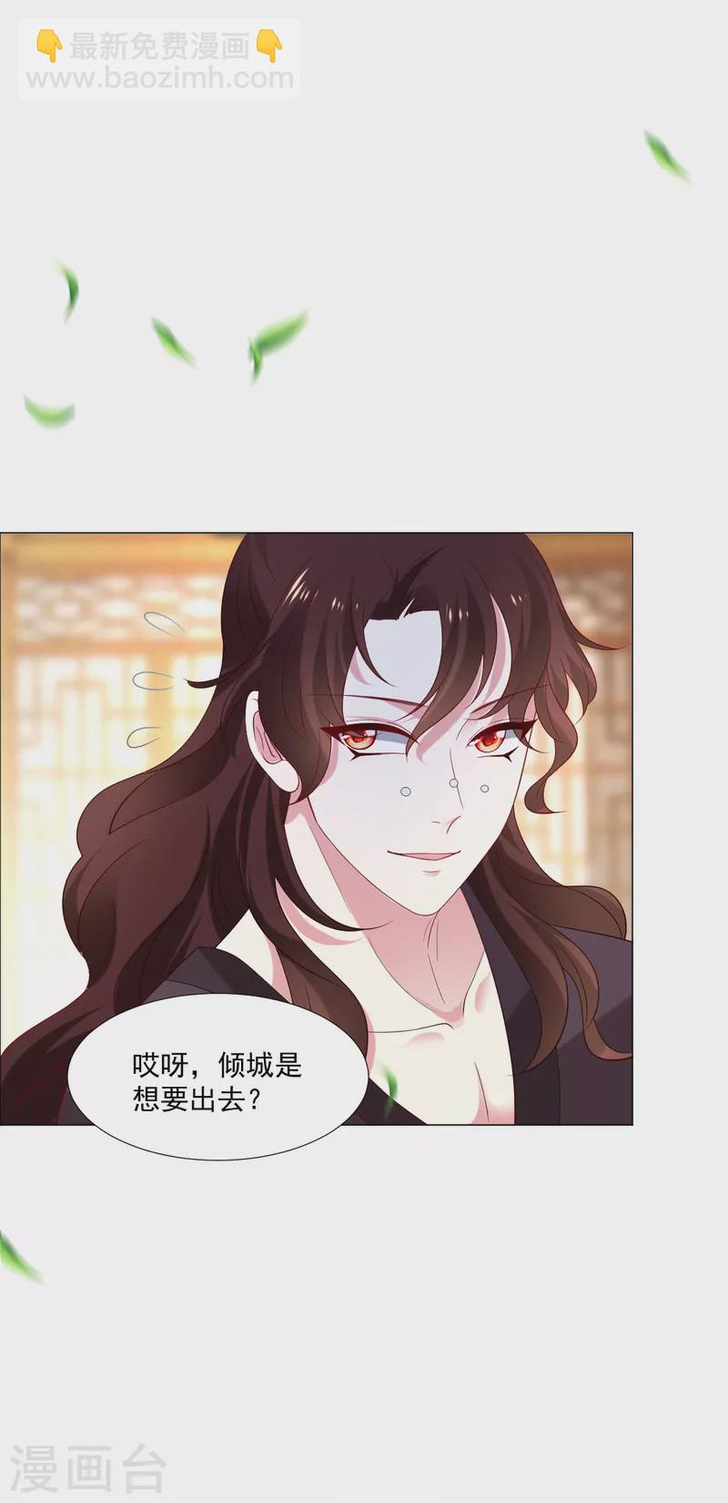 🍔狼少女养成记 第307话 我也在为你心疼 第24页