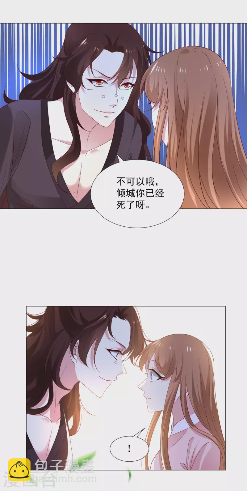 🍔狼少女养成记 第307话 我也在为你心疼 第25页