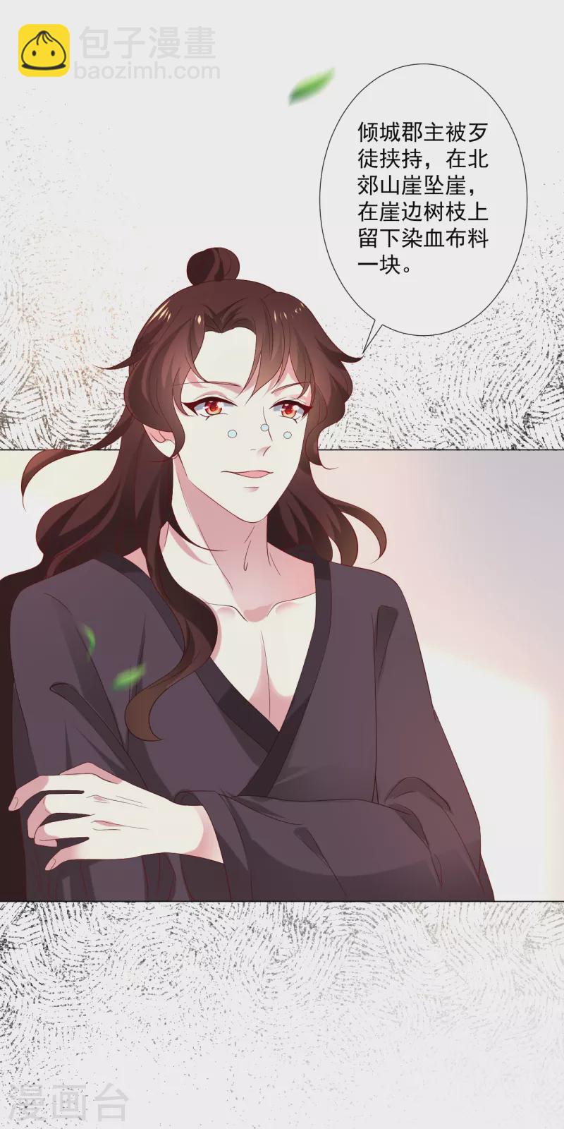 🍔狼少女养成记 第307话 我也在为你心疼 第26页