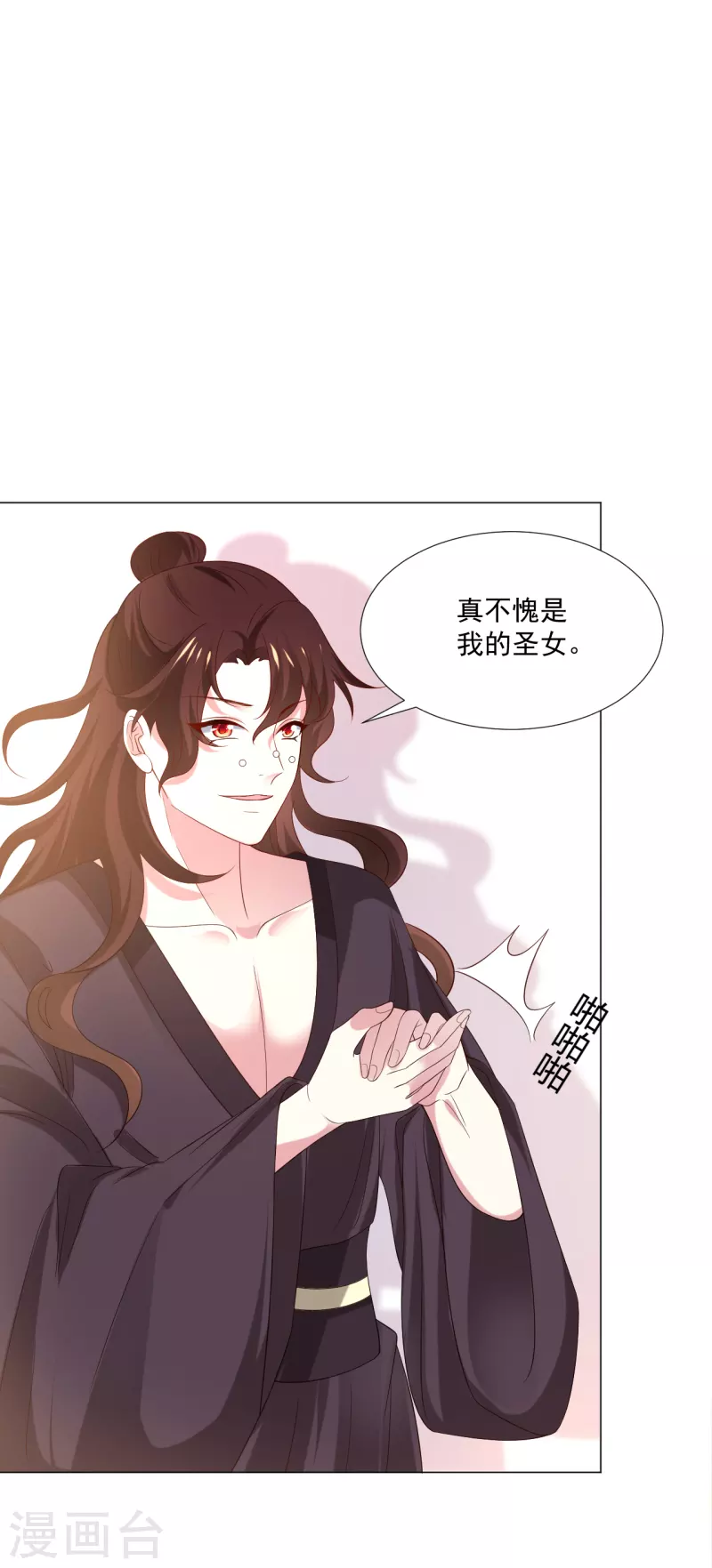 🍔狼少女养成记 第307话 我也在为你心疼 第28页