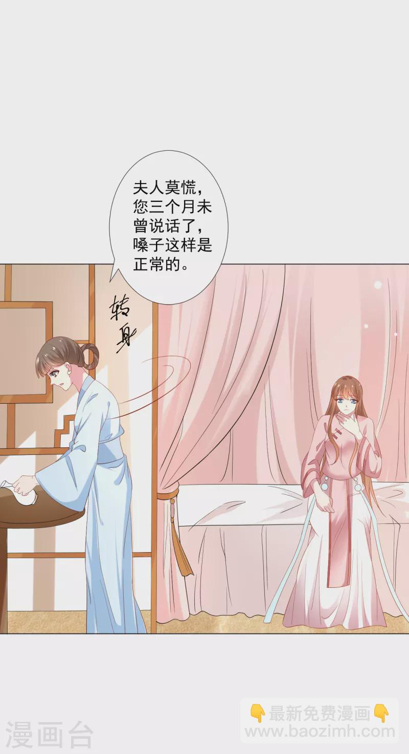 🍔狼少女养成记 第307话 我也在为你心疼 第3页
