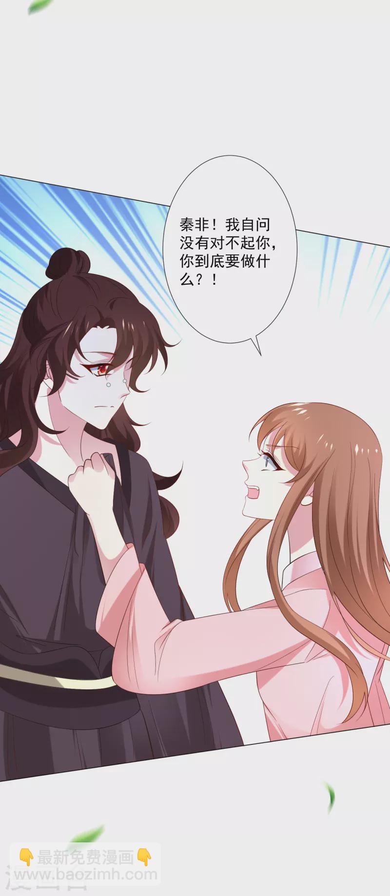 🍔狼少女养成记 第307话 我也在为你心疼 第30页