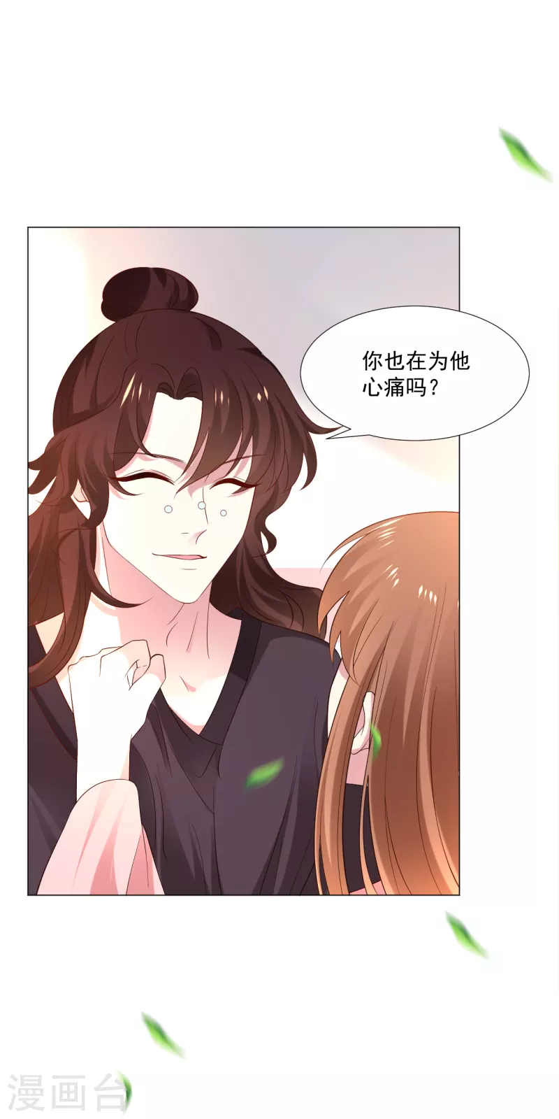 🍔狼少女养成记 第307话 我也在为你心疼 第31页