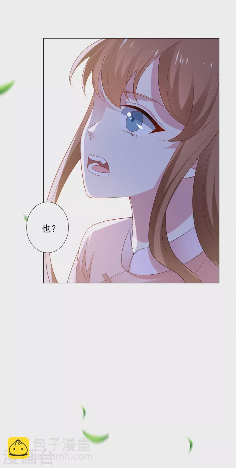 🍔狼少女养成记 第307话 我也在为你心疼 第32页