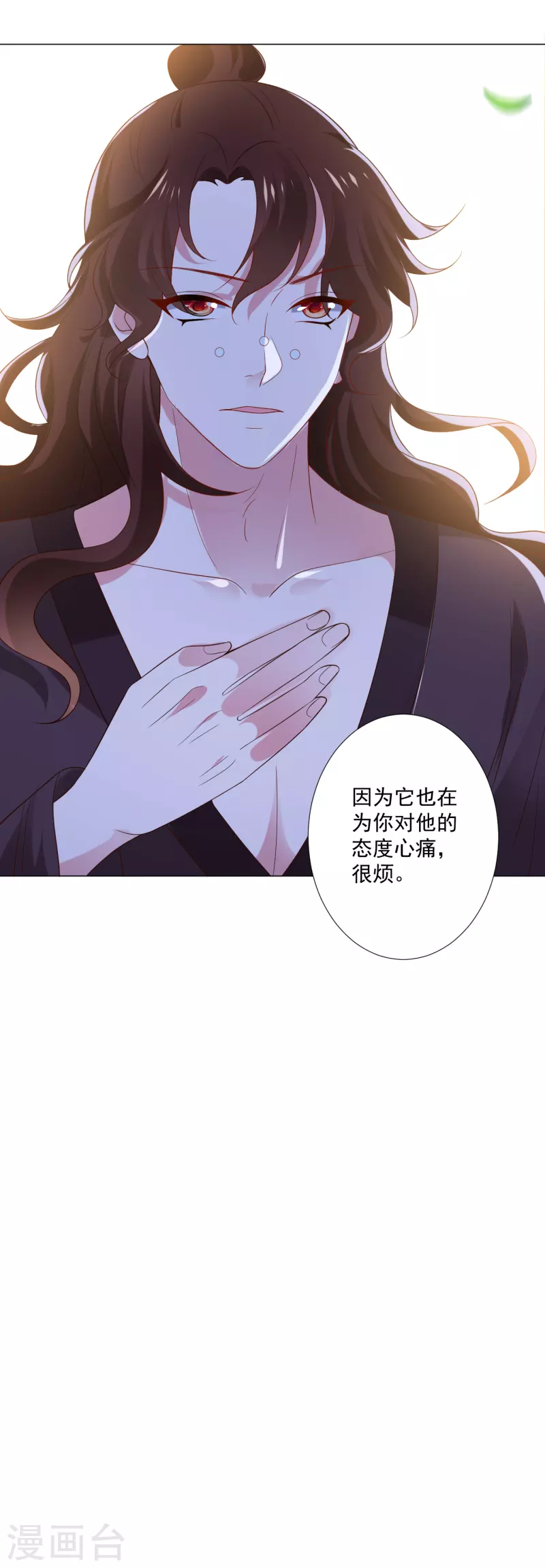 🍔狼少女养成记 第307话 我也在为你心疼 第33页