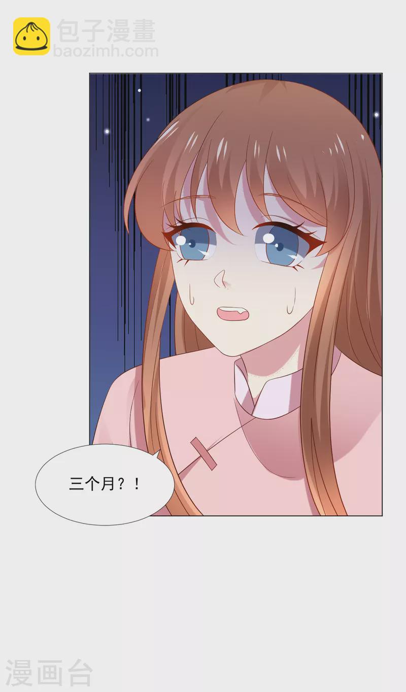 🍔狼少女养成记 第307话 我也在为你心疼 第4页