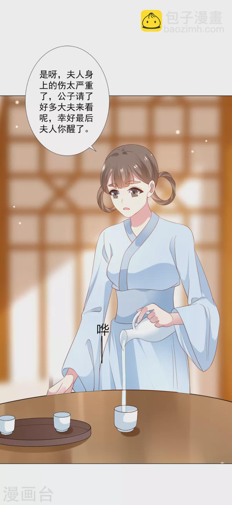🍔狼少女养成记 第307话 我也在为你心疼 第5页
