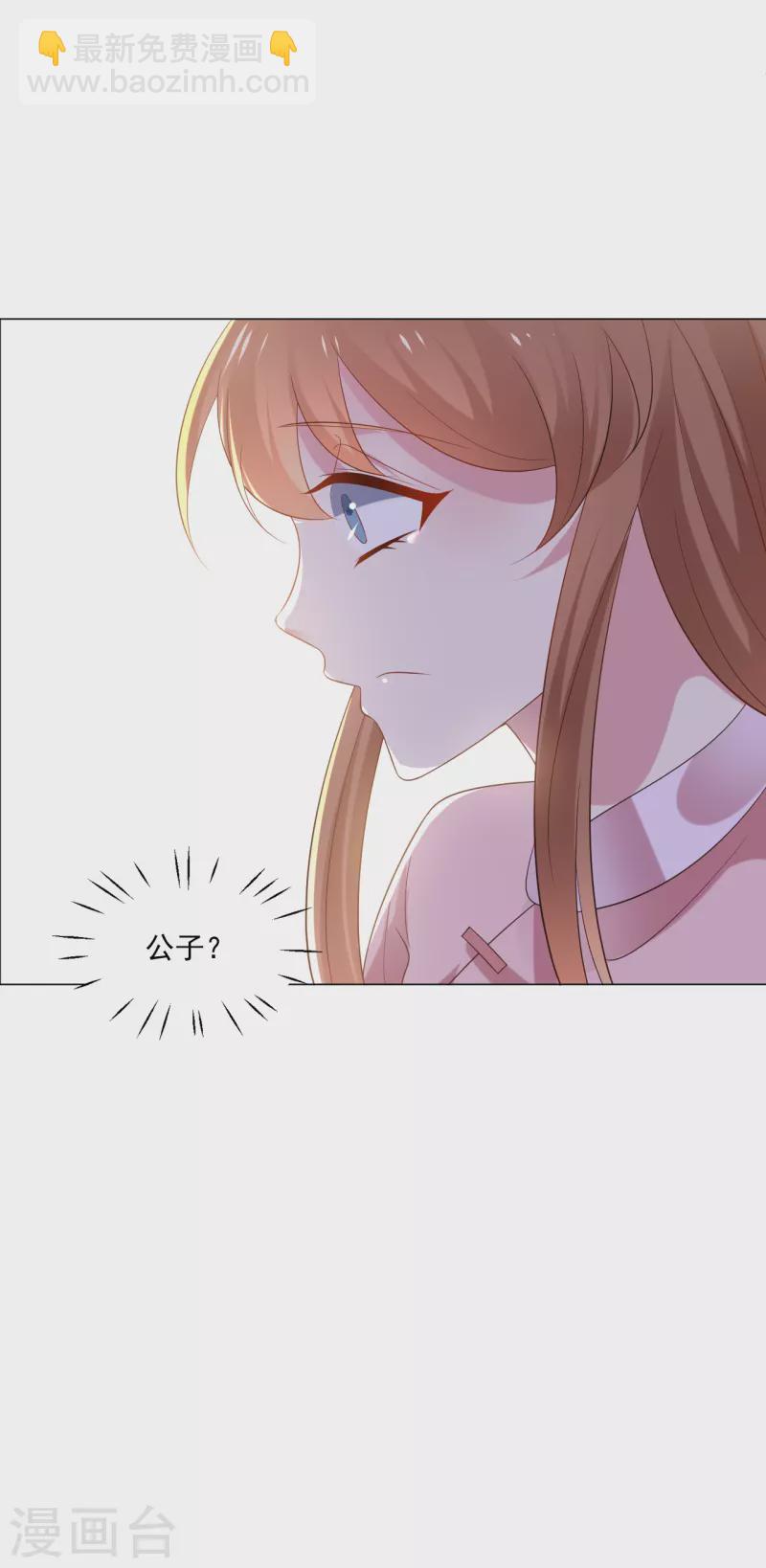 🍔狼少女养成记 第307话 我也在为你心疼 第6页