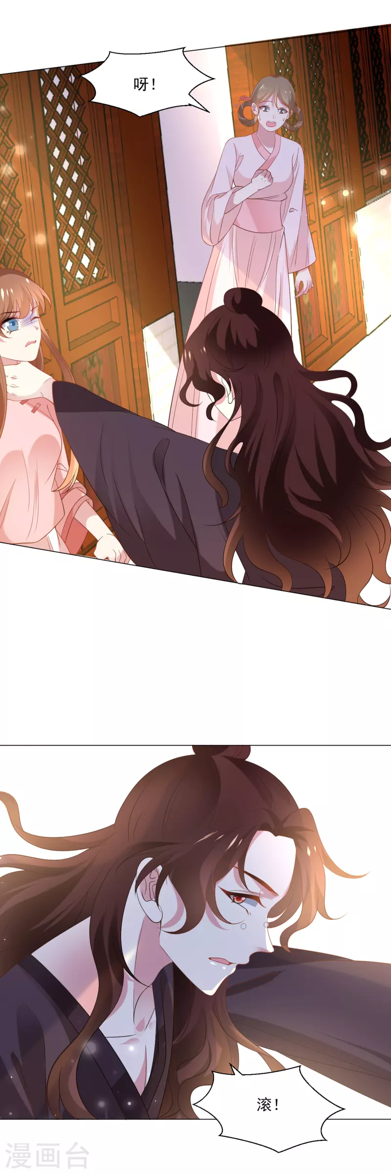 🍔狼少女养成记 第309话 你根本不懂爱 第10页