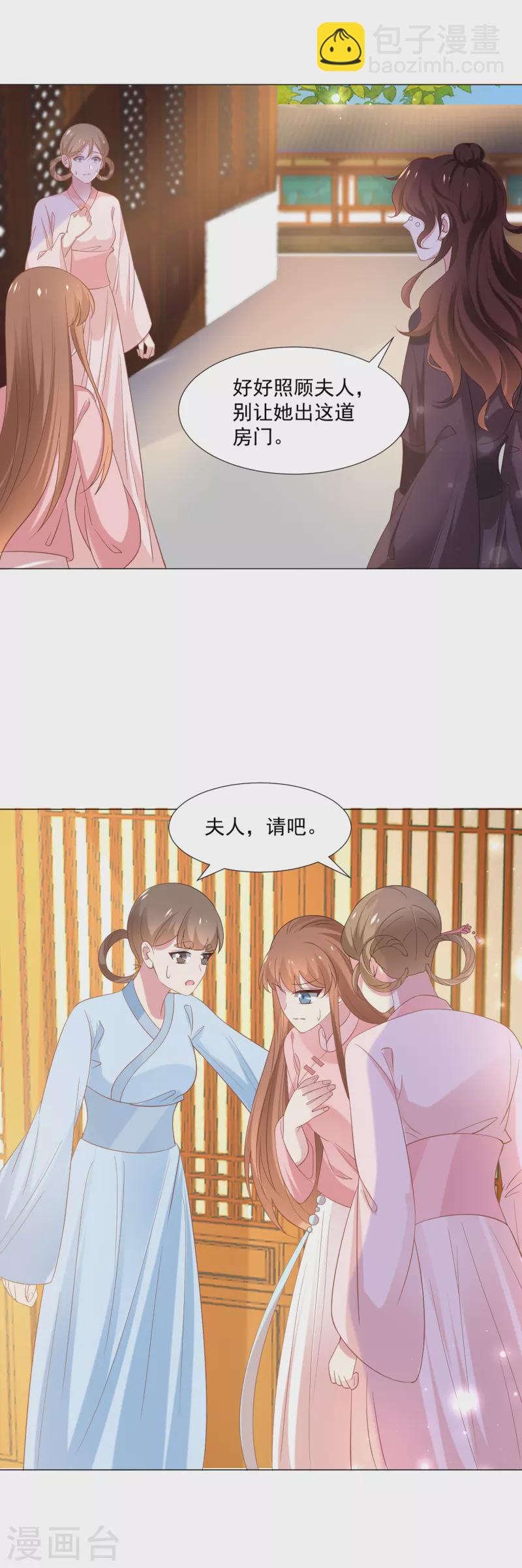 🍔狼少女养成记 第309话 你根本不懂爱 第14页